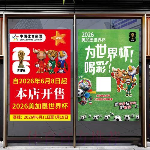 2026世界杯竞猜入门：零基础玩家必看快速攻略