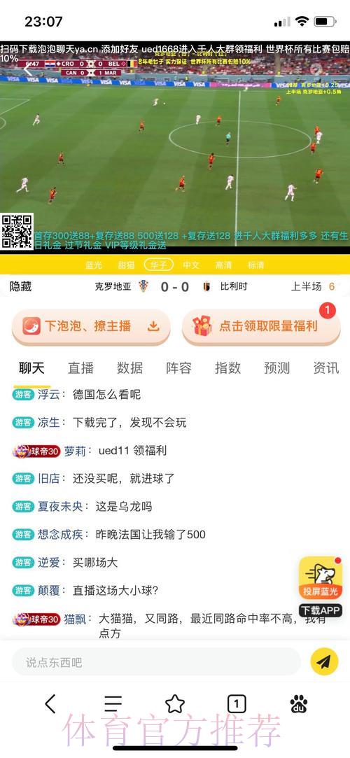 世界杯竞猜平台：顶尖赛事投注策略完全攻略