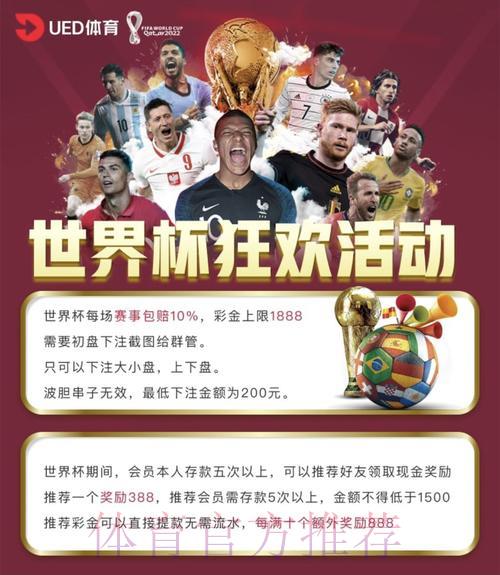 世界杯竞猜平台：顶尖赛事投注策略完全攻略