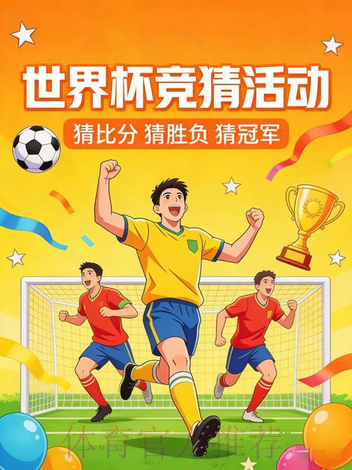 世界杯竞猜应用：智能资金管理体系全面保障投注安全