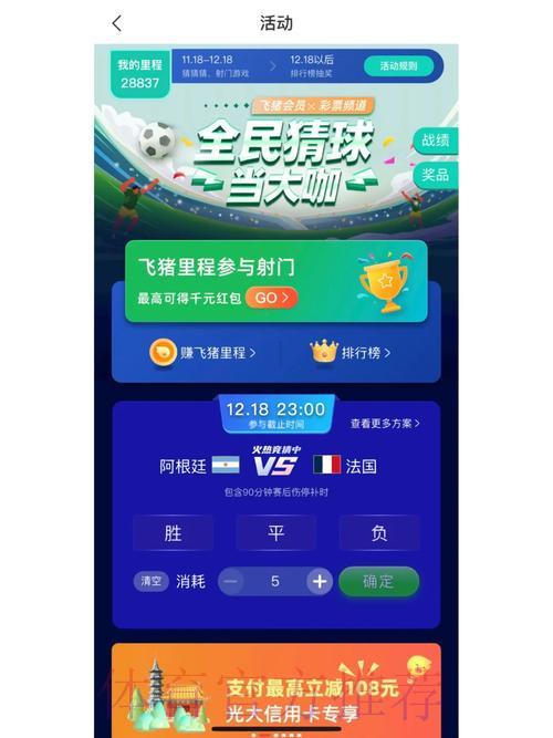2023世界杯竞猜安卓平台精选推荐 2023世界杯竞猜安卓平台精选推荐