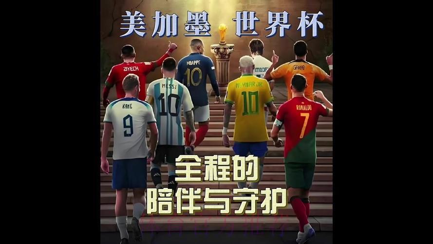2026年世界杯转播平台全面推荐与深度解析