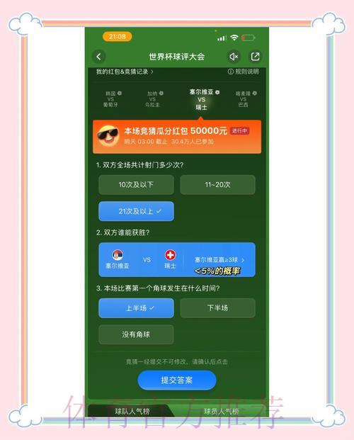 世界杯竞猜平台完整指南与精选推荐 世界杯竞猜平台完整指南与精选推荐