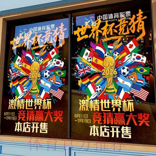 世界杯竞猜平台是否值得信赖？深度解析