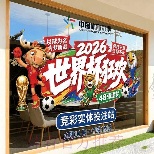 如何使用苹果设备参与2026世界杯竞猜投注 如何使用苹果设备参与2026世界杯竞猜投注