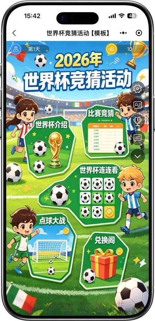 2026世界杯竞猜平台注册使用完全攻略