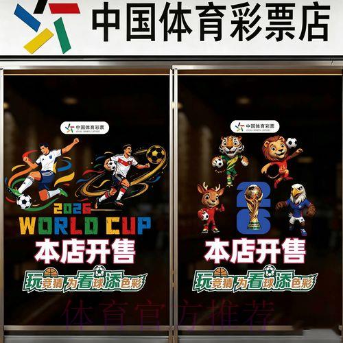 2026世界杯竞猜投注实用攻略