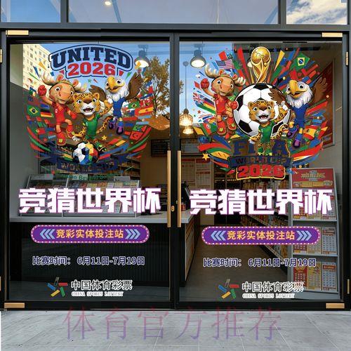 2026世界杯竞猜投注实用攻略