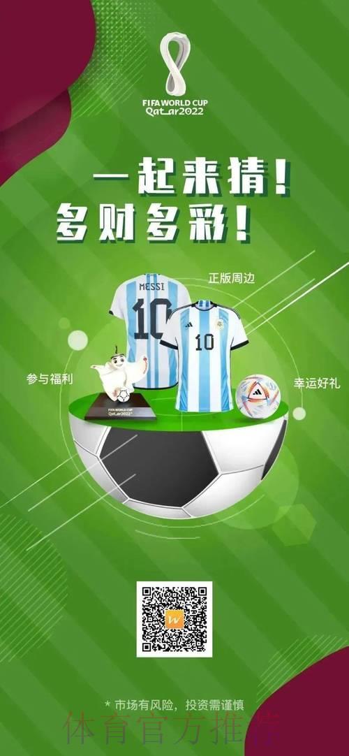 世界杯竞猜平台推荐：教你挑选最安全可靠的投注平台