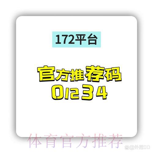 世界杯官方平台入口地址访问指南