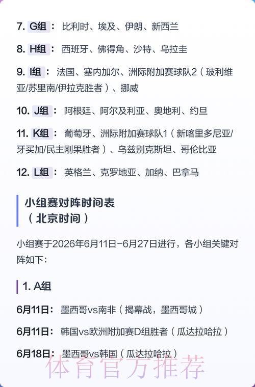 2026世界杯竞猜必备热门预测技巧全解析