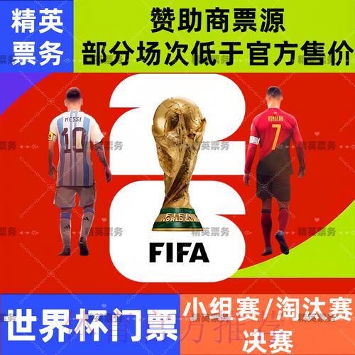 俄罗斯世界杯竞猜平台全面解析与安全使用指南