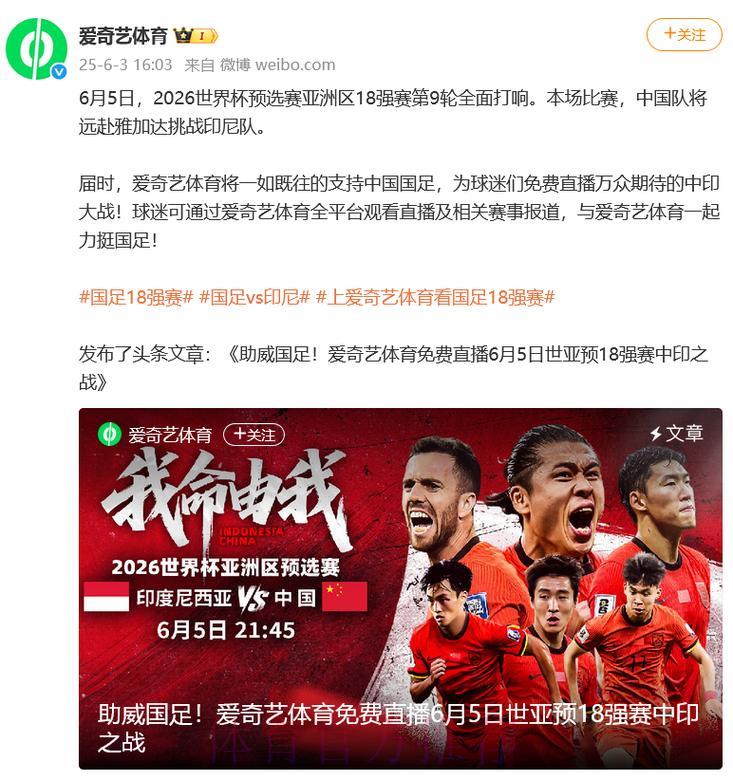 2026年世界杯免费直播完整观看攻略 2026年世界杯免费直播完整观看攻略