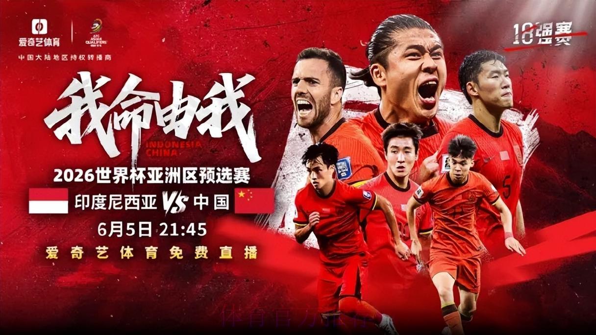 2026年世界杯免费直播完整观看攻略 2026年世界杯免费直播完整观看攻略