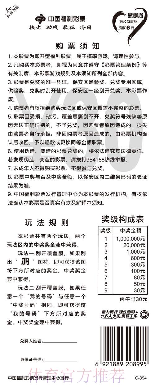 世界杯竞猜平台是否合规？深度解析相关法律法规